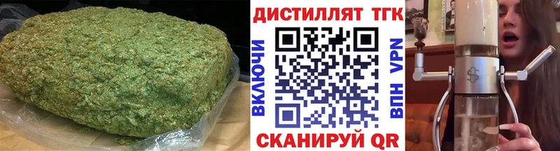 Дистиллят ТГК концентрат  Горячий Ключ 
