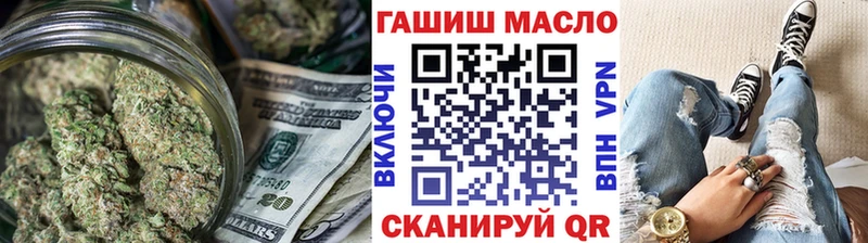 ТГК THC oil Горячий Ключ